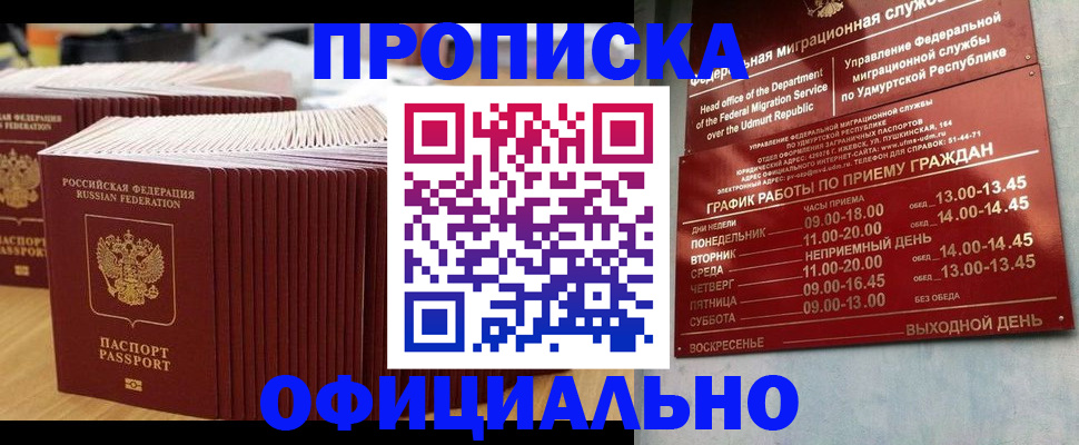 временная регистрация для всех в Карелии