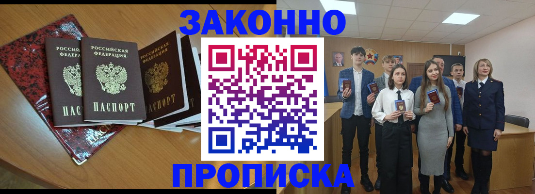 временная регистрация для школы в Карелии
