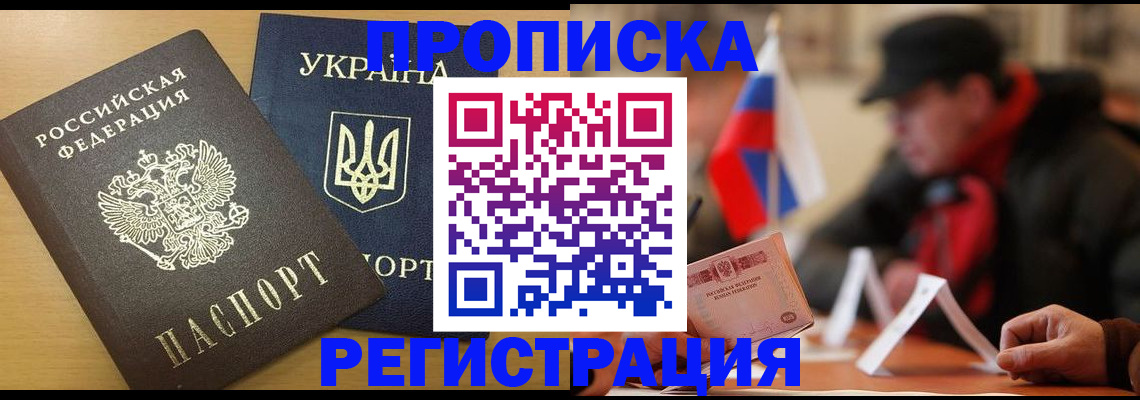 временная регистрация надежно в Карелии